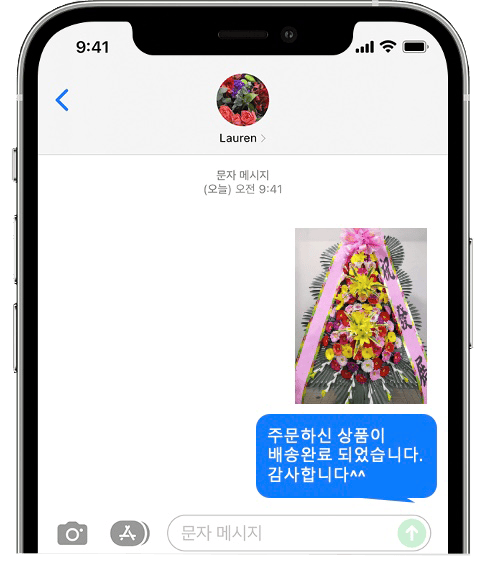 라온제나강남 화환 배송 완료 사진 전송